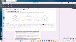впр 7 класс Задание 11