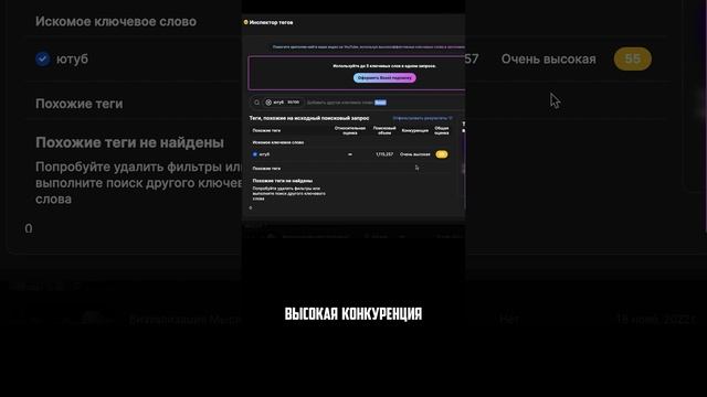 ЭТИ ТЕГИ НЕ РАБОТАЮТ! Как правильно оптимизировать свои видео на YouTube