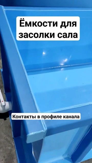 ёмкости для пищевых производств #bondervill #полипропилен # смотреть онлайн