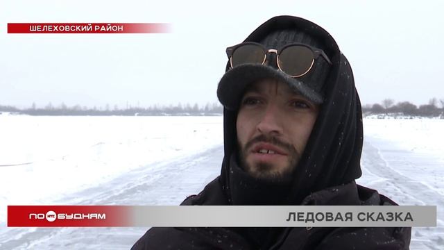 Резчики из разных уголков России создадут ледяные укр смотреть онлайн