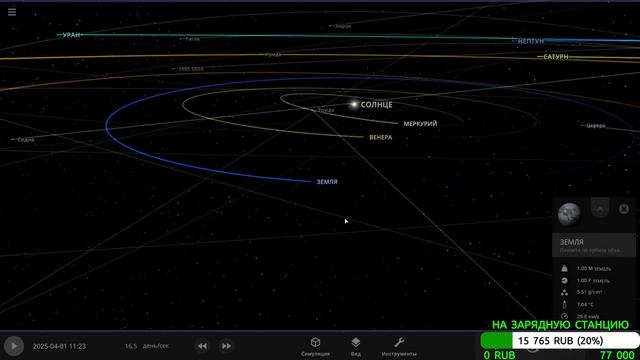 Эксперименты во Вселенной (часть 25) | Universe Sandbox | Стрим