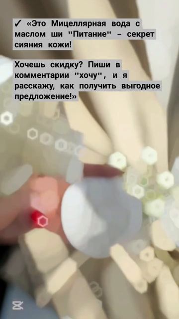 ✓ «Это Мицеллярная вода с маслом ши "Питание" - секрет ? смотреть онлайн