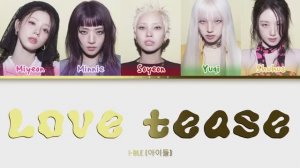 I-dle - Love tease [Перевод на русский/Кириллизация Color Codes Lyrics]