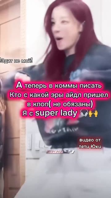 Будет интересно, есть среди нас олды неверленды? #kpop #д? смотреть онлайн