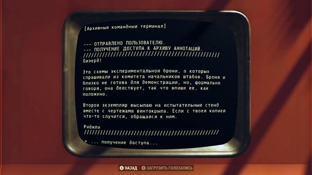 где взять силовую броню Х-01 в #fallout76