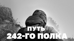 От Александрополя к Константиновке: как освобождают ДНР штурмовики 242-го полка