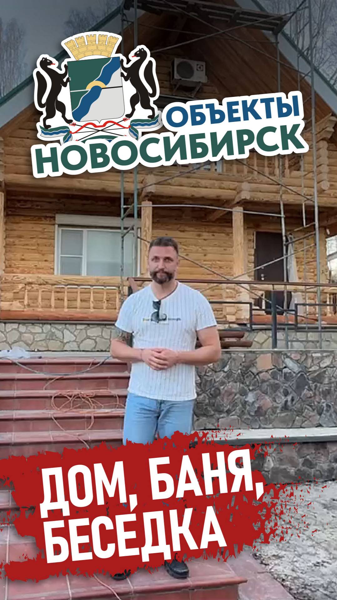 Обработали дом, баню и беседку в Кемеровской области маслами KRASKOVAR Deco Oil смотреть онлайн