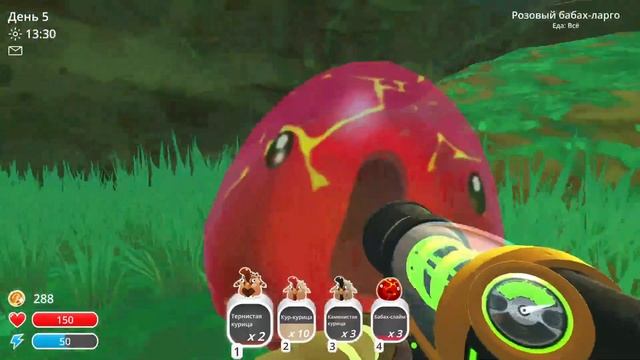 Играю в Slime Rancher ФИНАЛ! смотреть онлайн