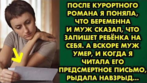 Истории для души