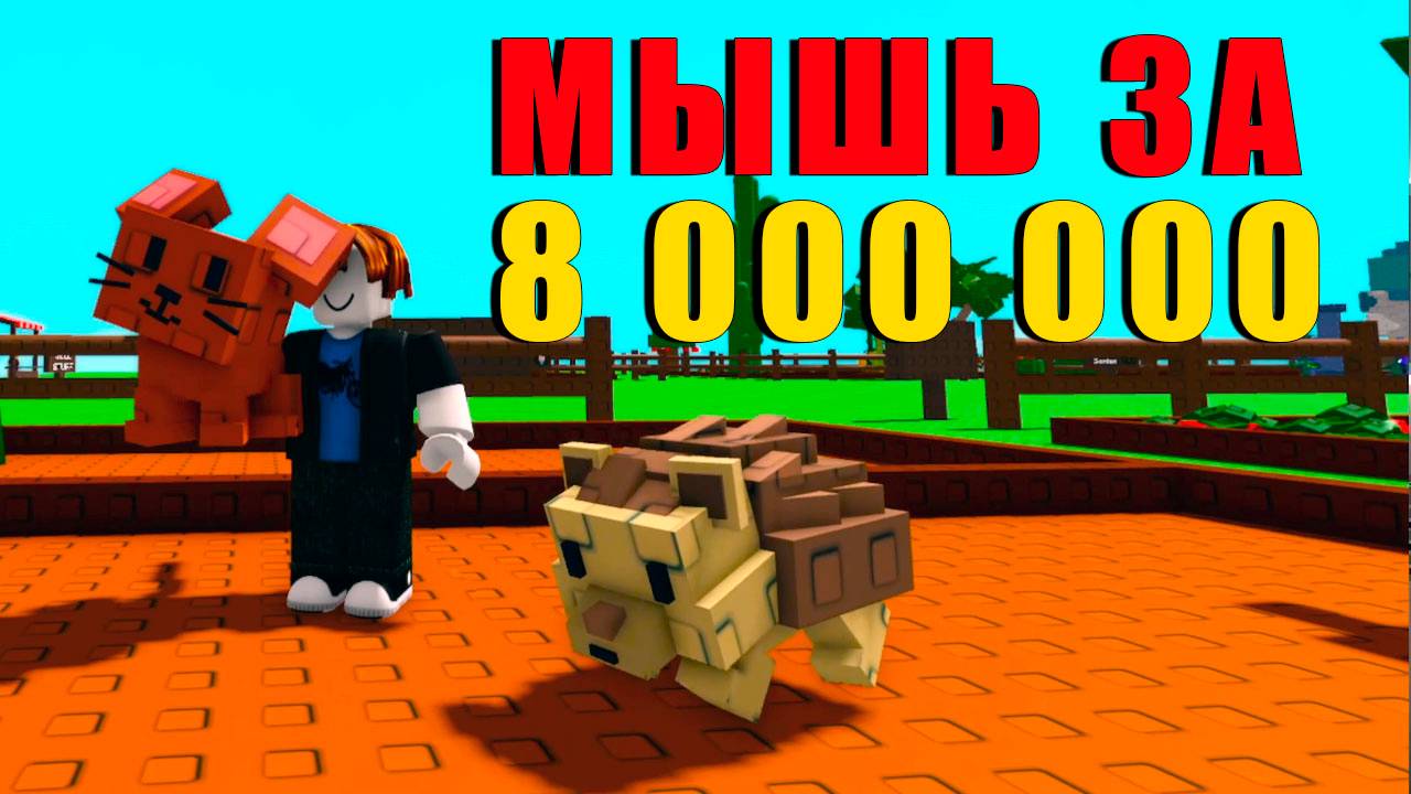 Grow a Garden ОНО ВЫЛУПИЛОСЬ 🐔 смотреть онлайн