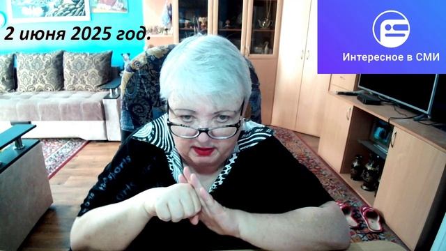 2 мая 2025 год. смотреть онлайн