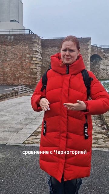 У Белграда есть и плюсы и минусы #интересное #факты #се? смотреть онлайн