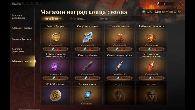 СТАРТОВЫЙ ГАЙД ПО ИГРЕ ДЛЯ НОВИЧКОВ ОБЩИЕ МОМЕНТЫ DRAGON смотреть онлайн