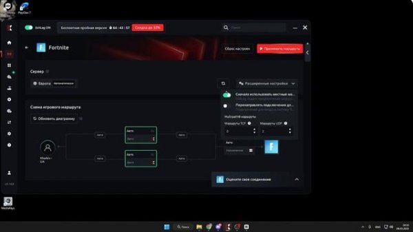 Лучшие настройки ExitLag для Fortnite 2025 году! и повышение фпс
