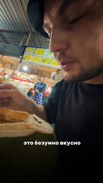 Самый вкусный Том ям в кокосе🥥 смотреть онлайн