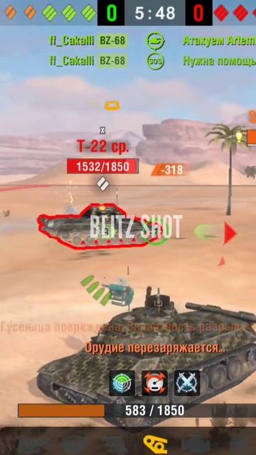 Командная работа #wotblitz #танкблиц #wot #танксблитцtanksblitz #t смотреть онлайн