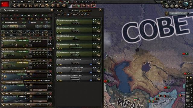 гайд по HOI 4 для новичков смотреть онлайн