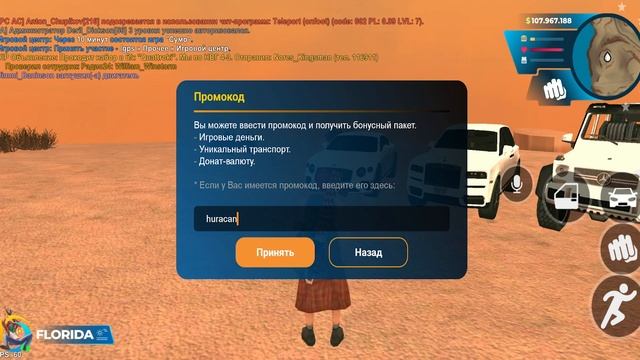 ВСЕ САМЫЕ НОВЫЕ И РАБОЧИЕ ПРОМОКОДЫ НА ОНЛАЙН РП ГТА С? смотреть онлайн