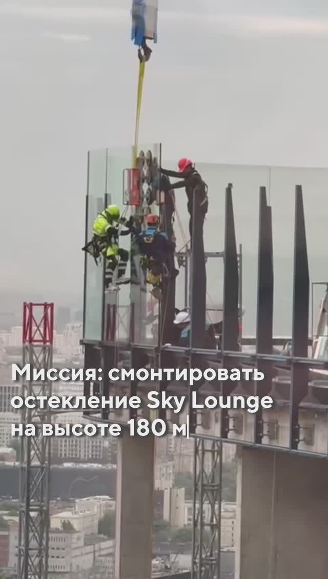 Миссия выполнима: остекление первого и уникального Sky Lounge в жилом небоскребе! смотреть онлайн
