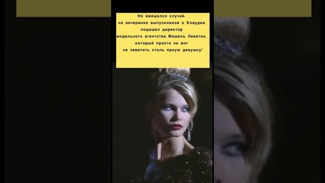 Клаудия Шиффер - супермодель 90-ых #модель#супермодель#? смотреть онлайн