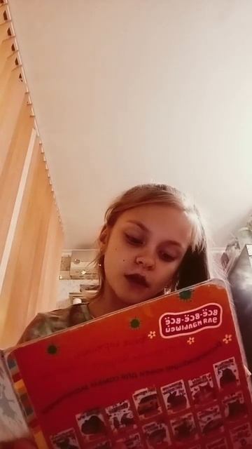 вот так нужно учить стих смотреть онлайн