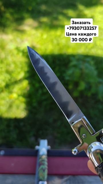 #автоматический #стилет из порошковой стали. Цена кажд