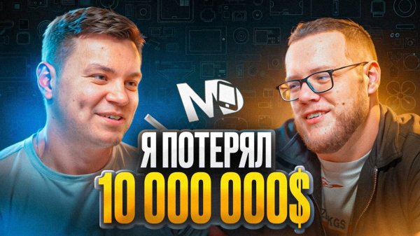 Стартап мечты превратился в кошмар. Сергей Богачев / ЧТУК