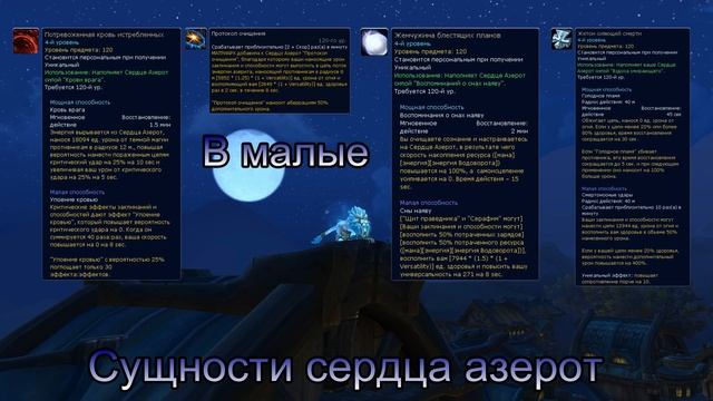 Гайд ферал друид 8.3