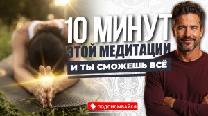Открой дверь в себя: медитация, которую ты не забудешь.