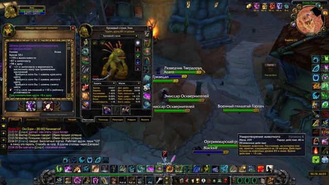 16. PvP за Рдру Wow 3.3.5 - как регенить и не садиться по мане за рдру смотреть онлайн