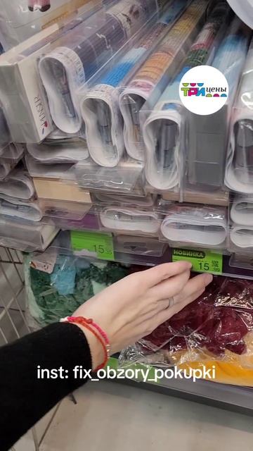 Алмазная мозаика в магазине Три Цены в Минске (ул. Дуни смотреть онлайн