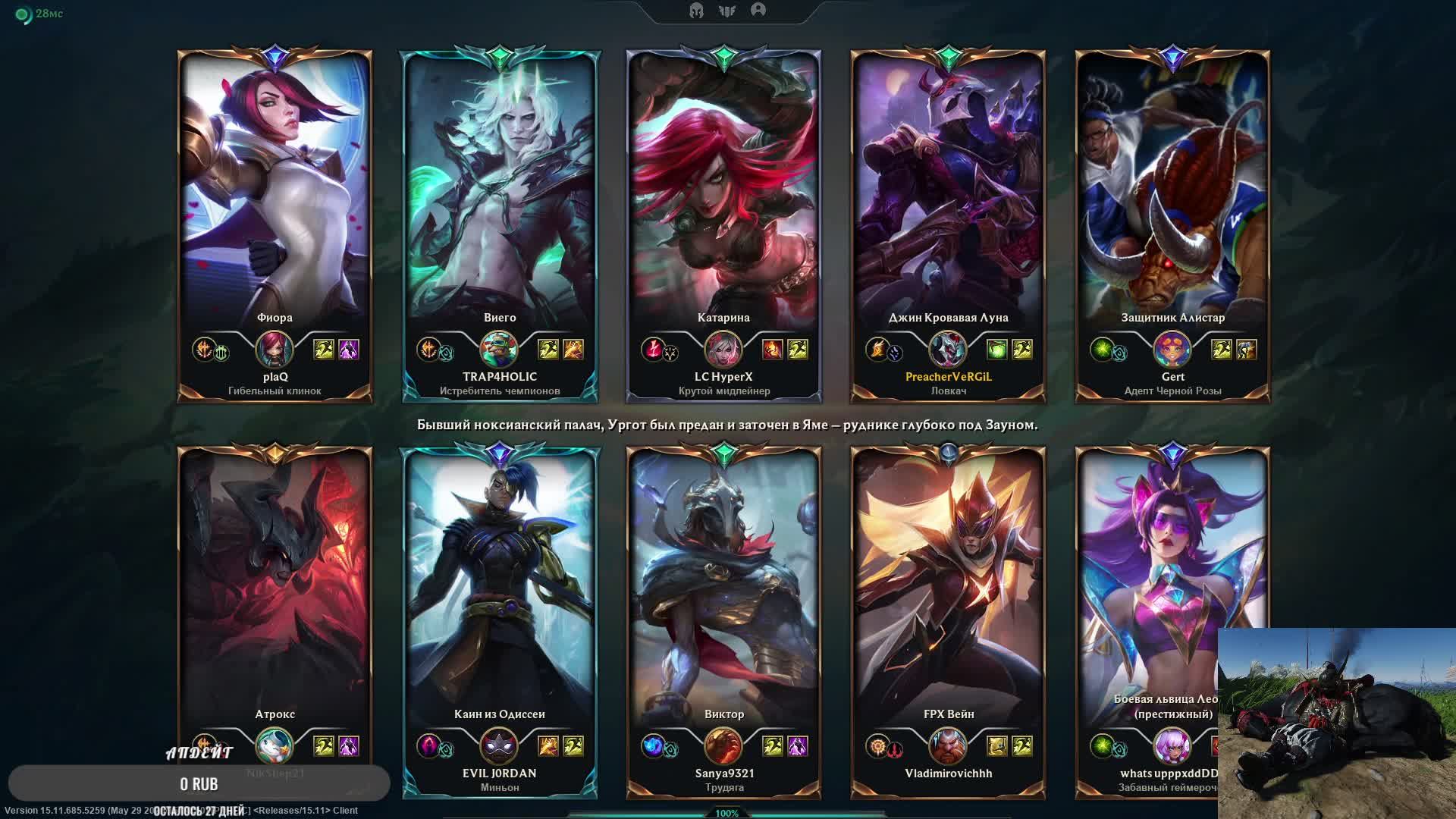 в погоне за эло. League of Legends. экспедиция на харде!! Clair Obscur: Expedition 33 смотреть онлайн