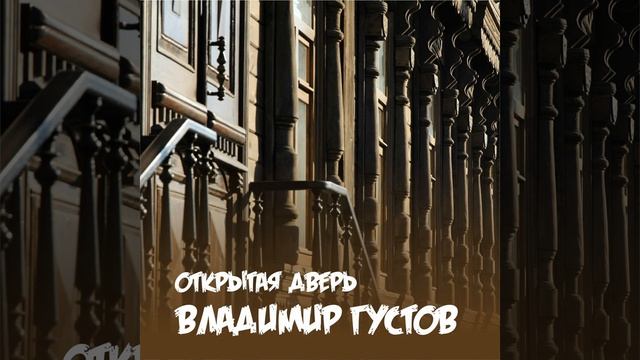 Мой дом смотреть онлайн