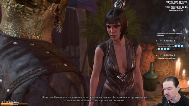 УДОВЛЕТВОРЕНИЕ АСТАРИОНА ▶ Baldur's Gate 3 - 7 смотреть онлайн