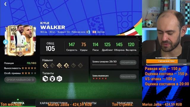 Равная игра на стриме по FC Mobile смотреть онлайн