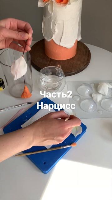 Как сделать нарцисс из цветочной мастики? Часть2 смотреть онлайн