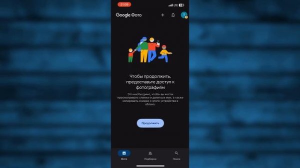 Как Войти в Аккаунт Гугл Фото на Айфон