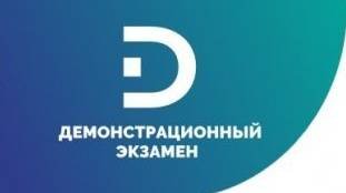 03.06.25,ЦПДЭ:БУ ИПК, Сдает БУ ИПК,КОД 38.02.01-2-2025,ПД