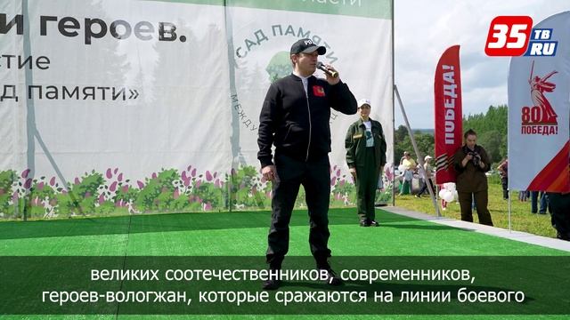 Георгий Филимонов: свыше 250 тысяч деревьев посадим на Вологодчине в рамках международной акции смотреть онлайн