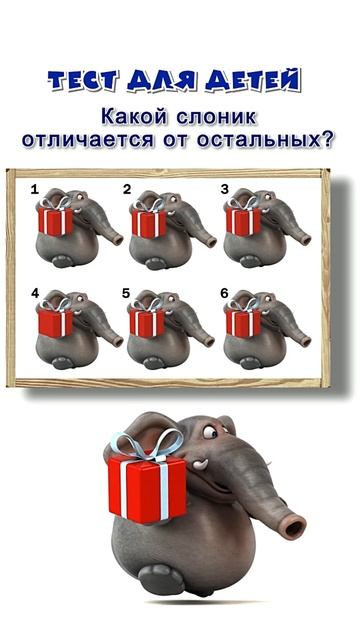 Тест для детей | Развитие внимательности | Развивающие смотреть онлайн