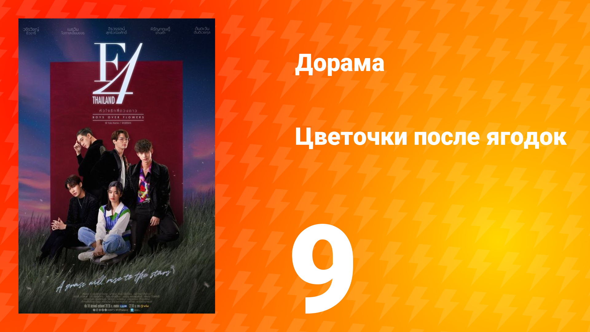 Цветочки после ягодок 1 сезон 9 серия смотреть онлайн