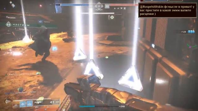 Destiny 2 потому что попросили