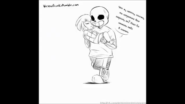 Undertale комиксы. Санс и Фриск. Frans ♥. Zoe Cupidon смотреть онлайн