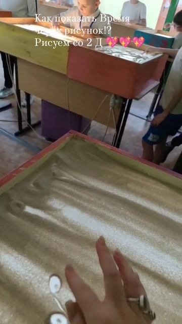 как же показать время через песок!? #песочноерисование смотреть онлайн