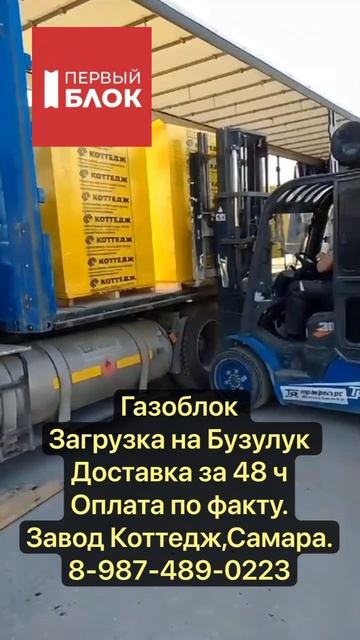 #газоблок #коттедж #газобетонныйдом #стройка #газобето смотреть онлайн