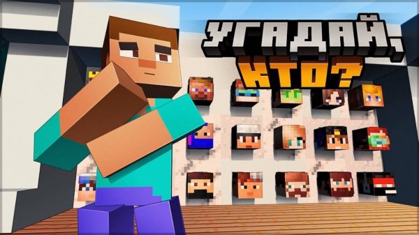 😱leonpro222 VS Valtrek444 угадай ютубера