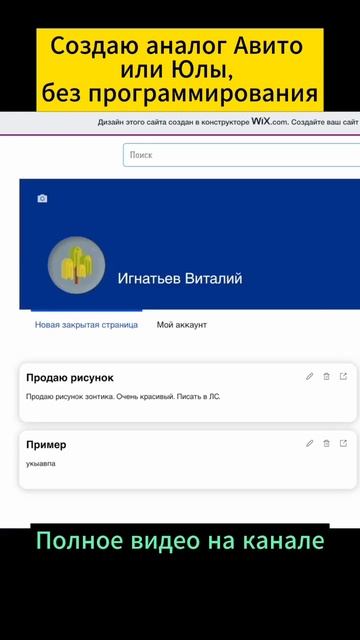 Присоединяйтесь ко мне на третьем уроке создания доск смотреть онлайн