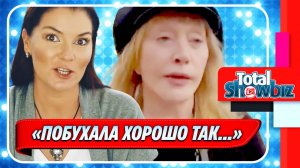 Новости Шоу-Бизнеса ★ Вероника Степанова жестко прошлась по Пугачевой