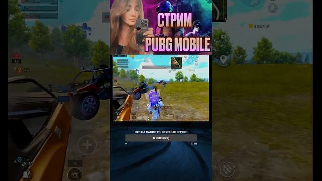 УЧУСЬ ИГРАТЬ НА IPAD PRO ОБНОВЛЕНИЕ 3.6 /PUBG MOBILE / METRO ROYAL / СТР смотреть онлайн