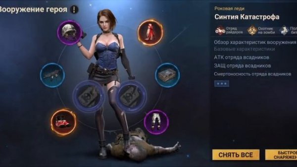 Шмотки - вооружение героев в Doomsday!
